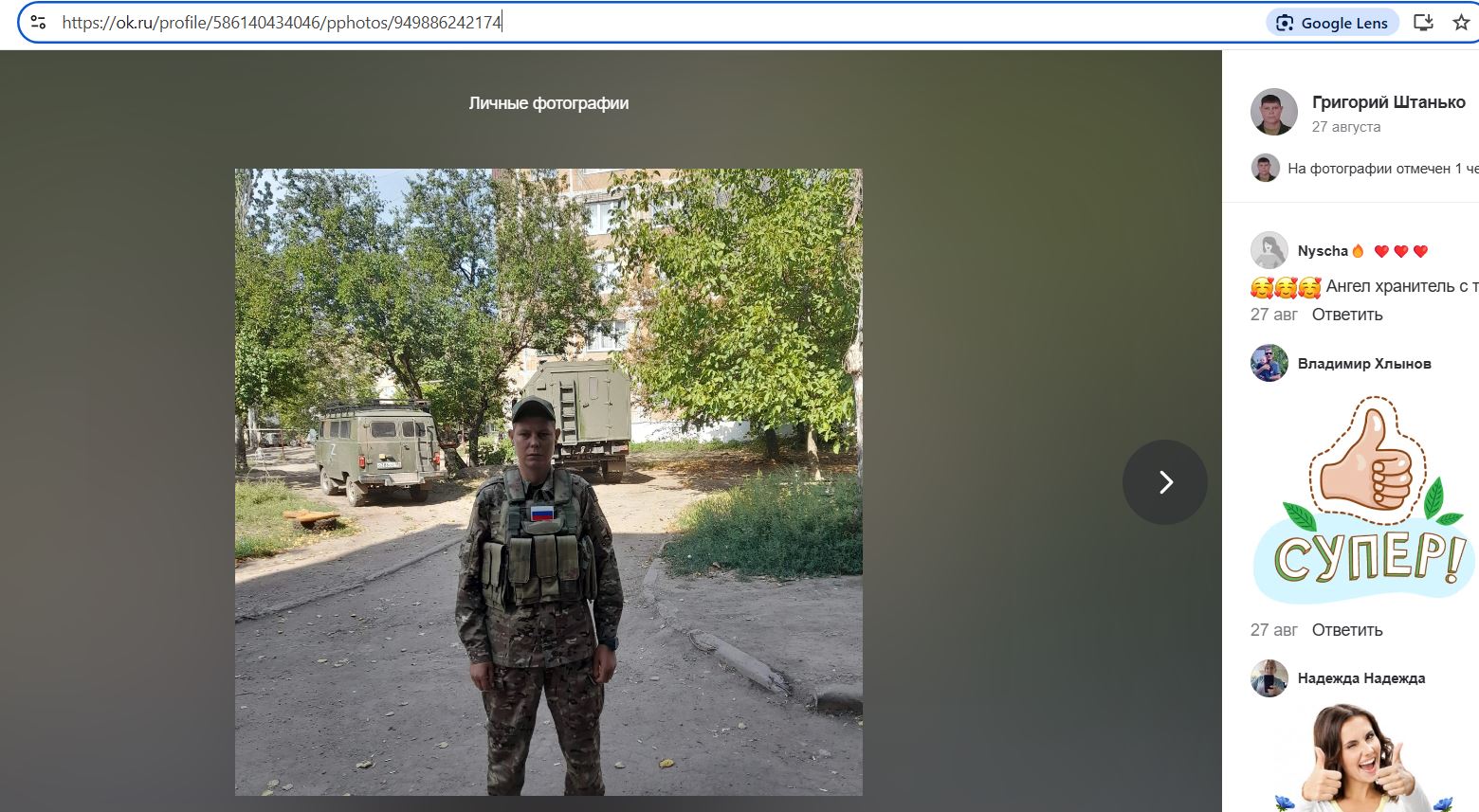 Shtanko_Grigoriy_001__SoR_002__-OK.jpg